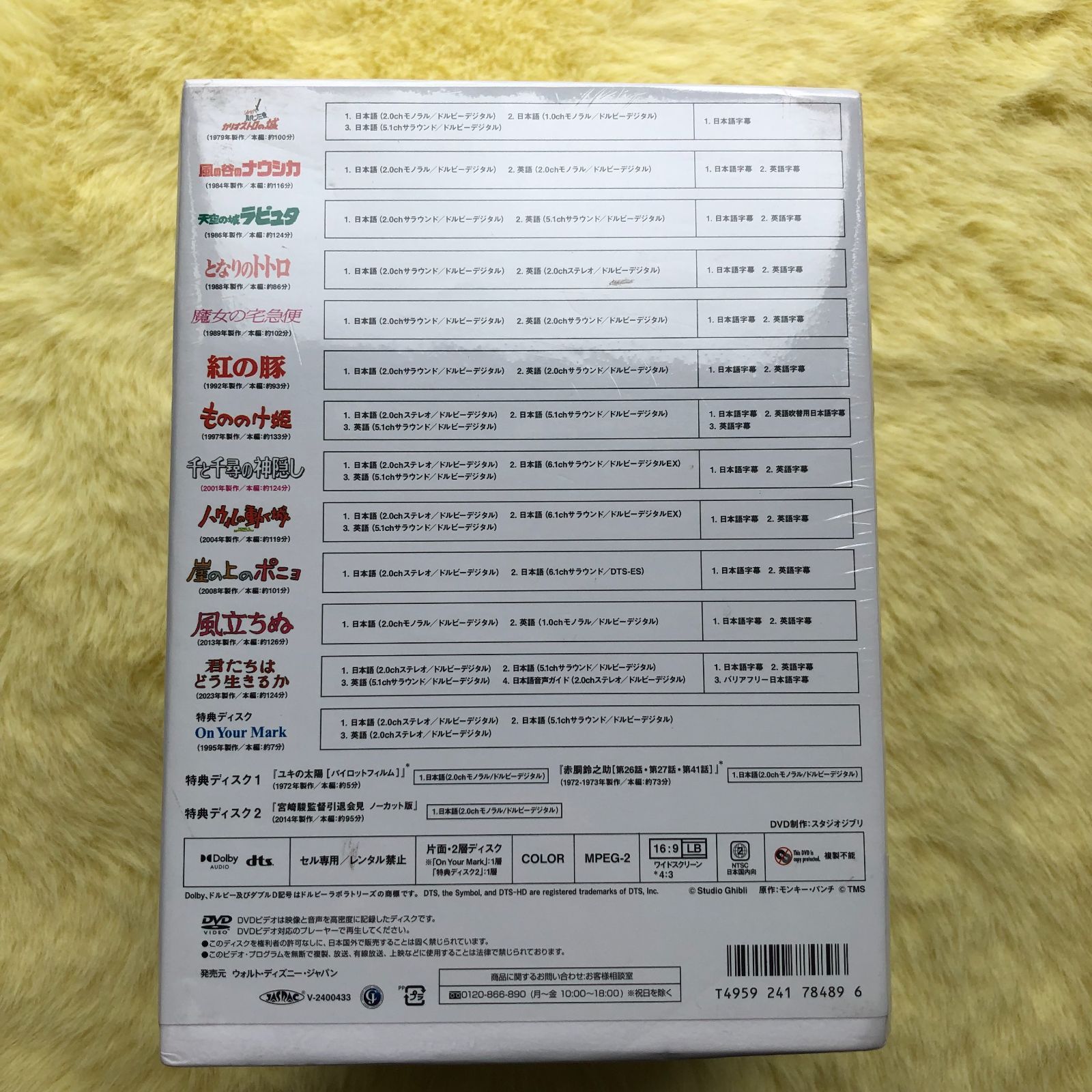 宮崎駿監督作品集 DVD ボックスセット 15作品 - メルカリ