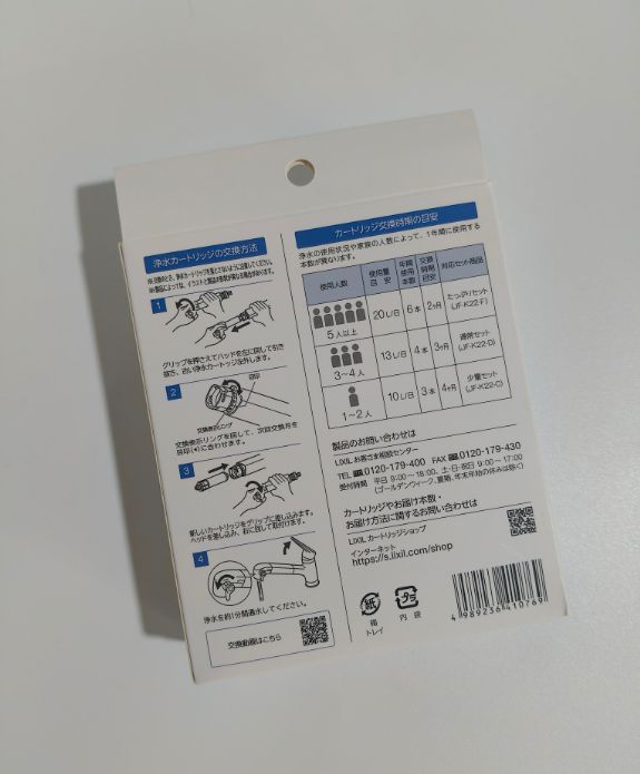 LIXIL INAX JF-K22-C 3本 新品未使用 - メルカリ