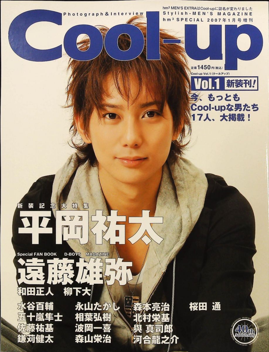 Cool-Up 2007年01月号 雑誌 音楽専科社