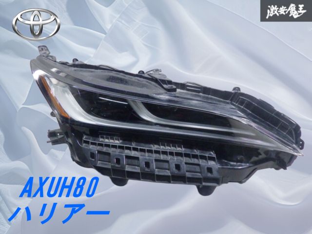ハリアー　AXUH80 MXUA80 純正LED 左ヘッドライト　ランプ　美品 トヨタ純正 AXUH80 AXUH85 MXUA80 MXUA85 80 ハリアー Z/G LED