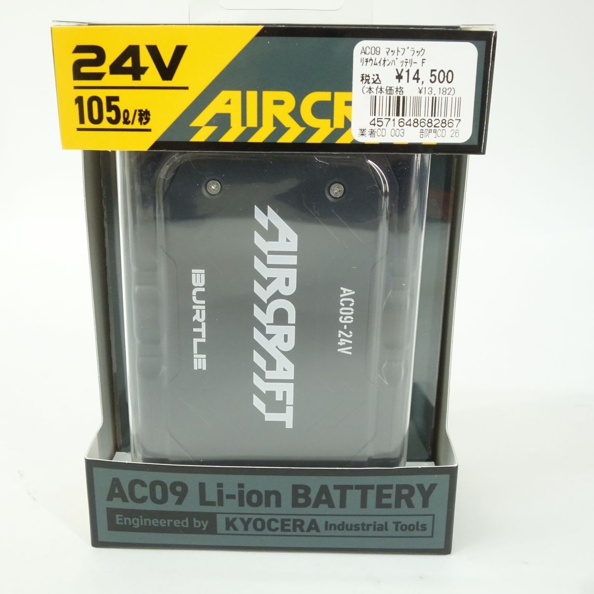 ☆未使用品セット☆ BURTLE バートル エアークラフト 19V 空調