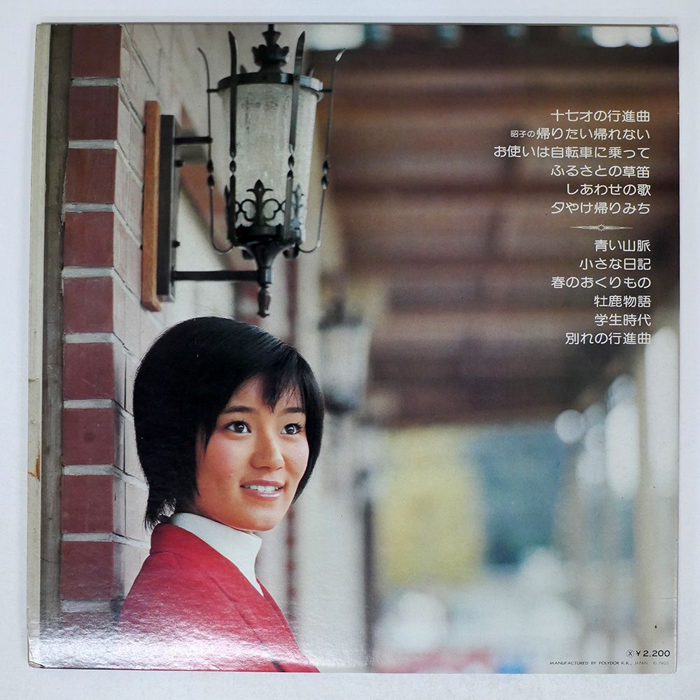 菅原昭子 - 別れの行進曲 DR-1822/中古CD・レコード・DVDの超