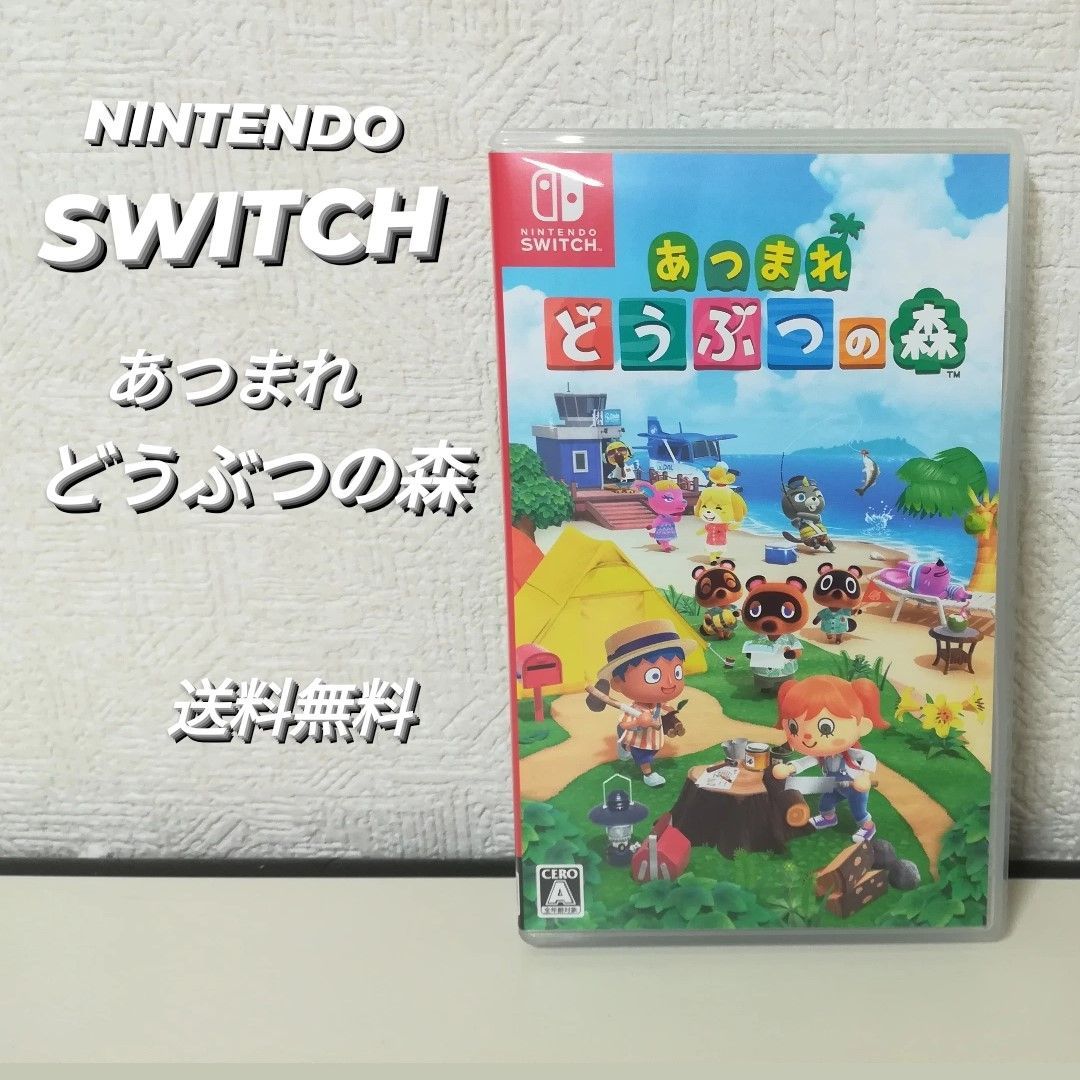 NINTENDO SWITCH あつまれ どうぶつの森 ニンテンドー スイッチ ソフト あつ森 中古 2115 - メルカリ