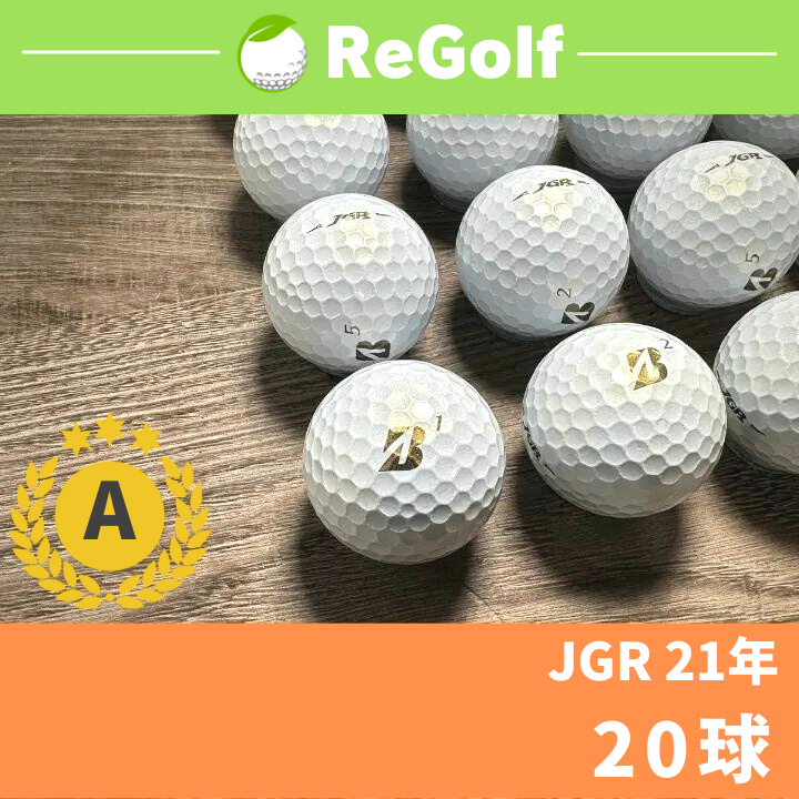 ブリヂストンJGR ロストボール20球 - その他