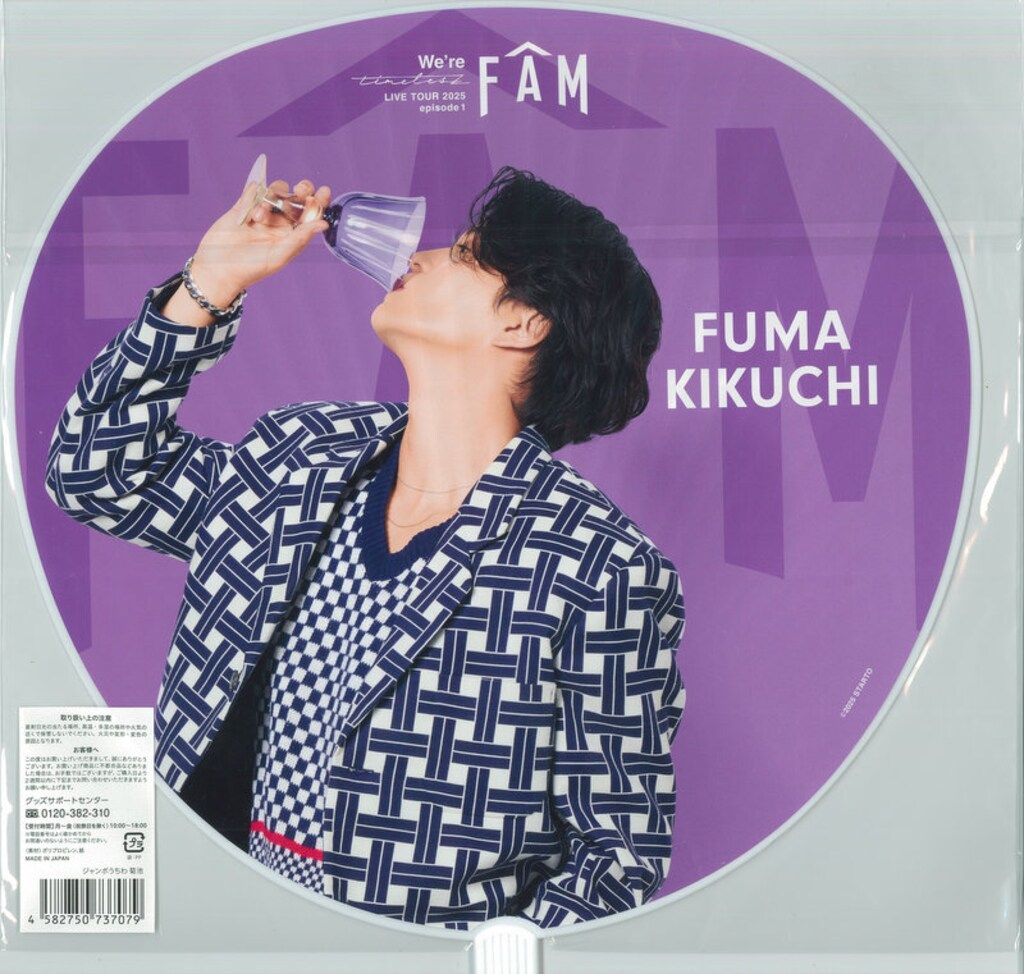 timelesz タイムレス グッズ 2025 FAM 菊池風磨 うちわ うちわ文字