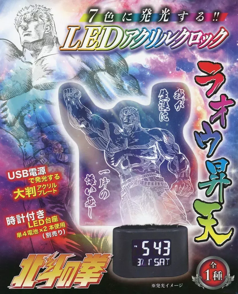 2025年最新】北斗の拳 掛け時計の人気アイテム - メルカリ