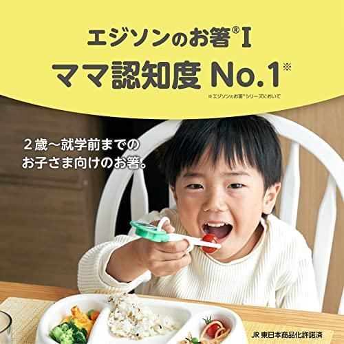 エジソン EDISON エジソンのお箸I はやぶさ 右手用 グリーン 約長さ18.5×幅4.5×奥行4cm KJ1033243