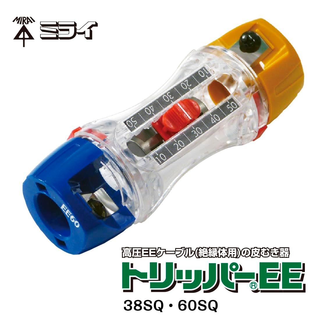 トリッパーEE本体