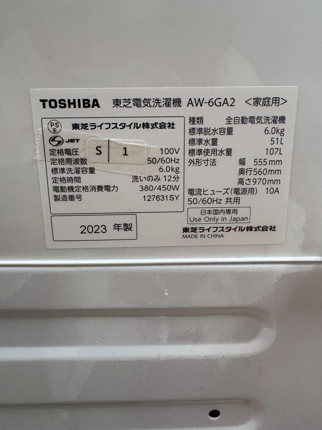 高年式】大阪送料無料☆3か月保障付き☆洗濯機☆東芝☆6kg☆2023年☆AW 