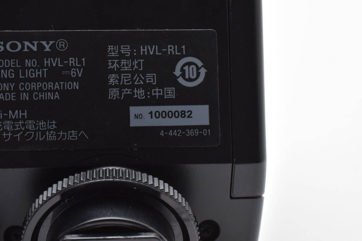 価格は最安値! ソニー SONY リングライト HVL-RL1 W1017 AW2422