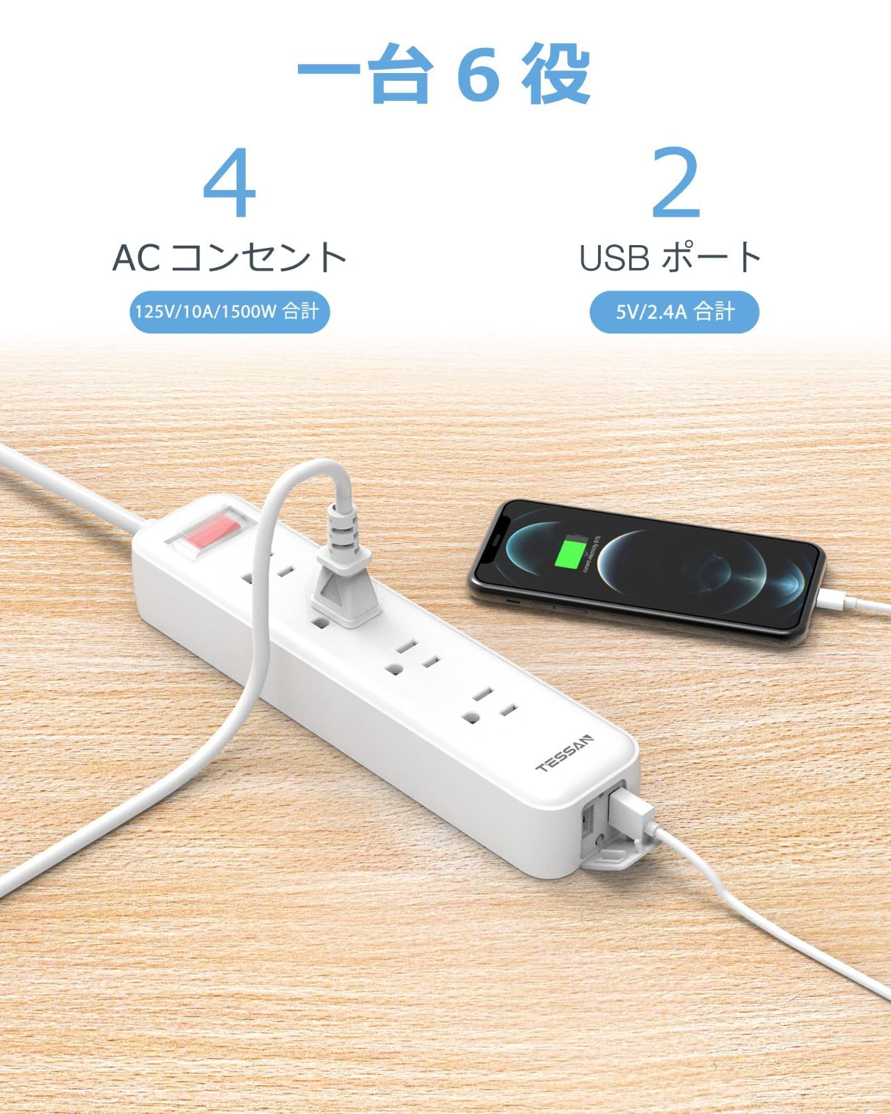 新品 電源タップ 2m 延長コード 防水 TESSAN 防水コンセント テーブルタップ usb コンセント 4個AC口 2個USB-Aポート oaタップ 雷ガード 一括集中スイッチ マルチタップ 防水機能 卓上に 壁掛け式 