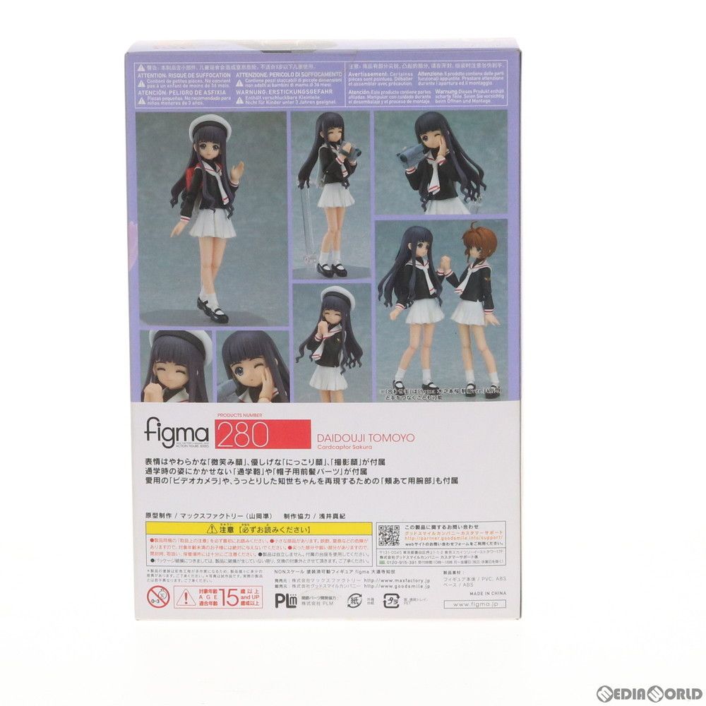 figma(フィグマ) 280 大道寺知世(だいどうじともよ) カード