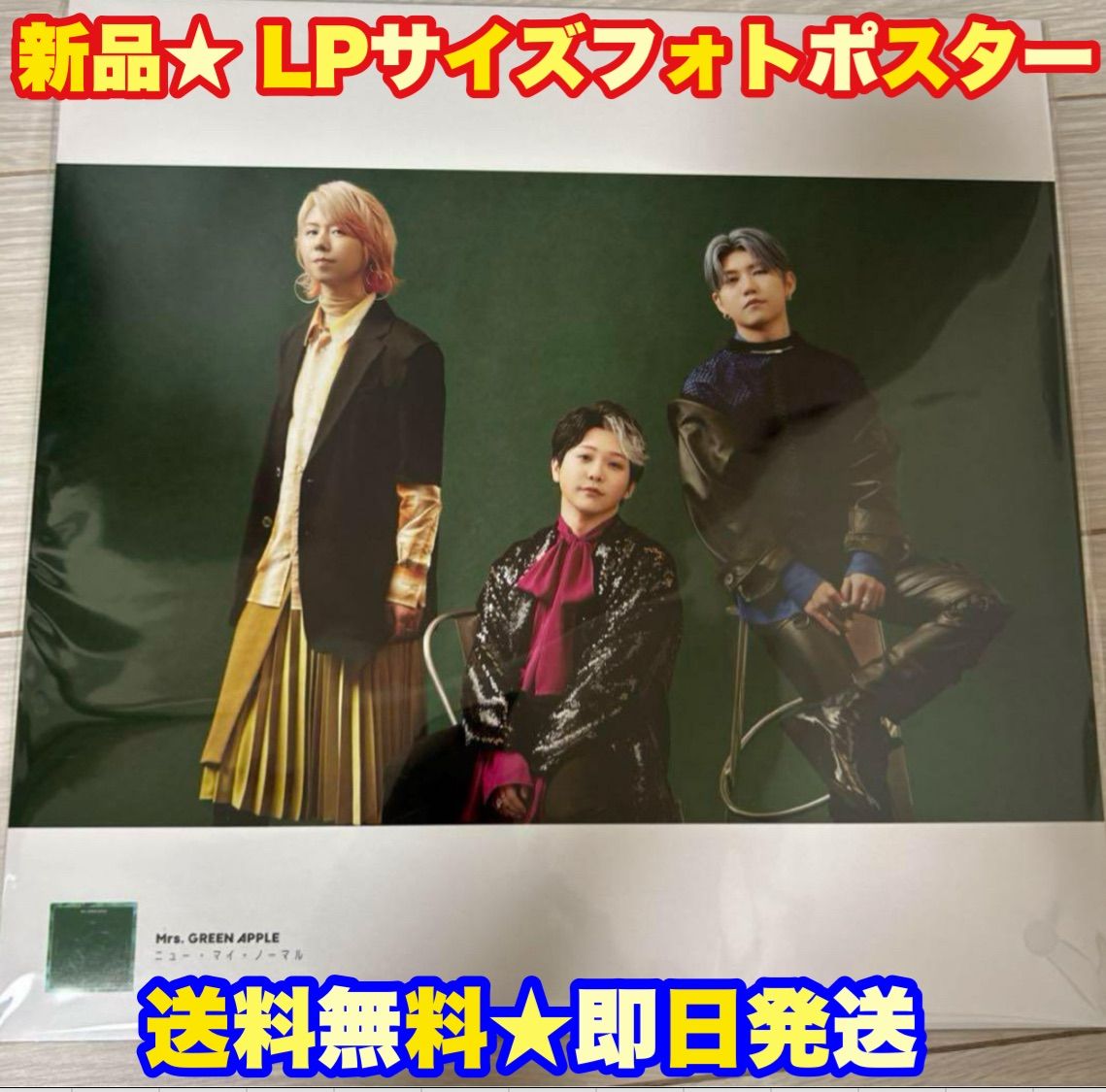 新品】初回限定版 ミセスグリーンアップル 10 & ”Harmony” COMPLETE