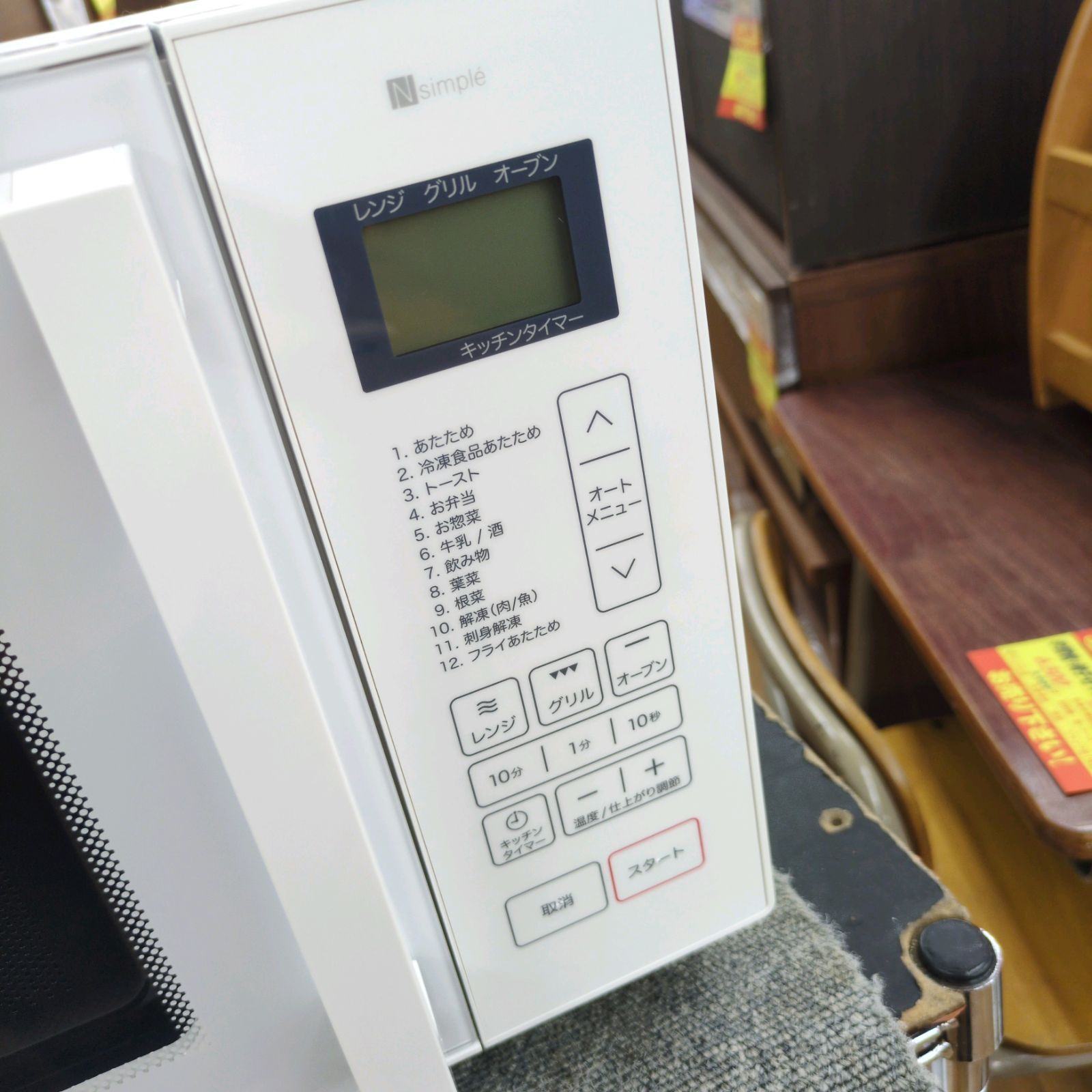 J053 製 ニトリ フラットオーブンレンジ BN16A WH