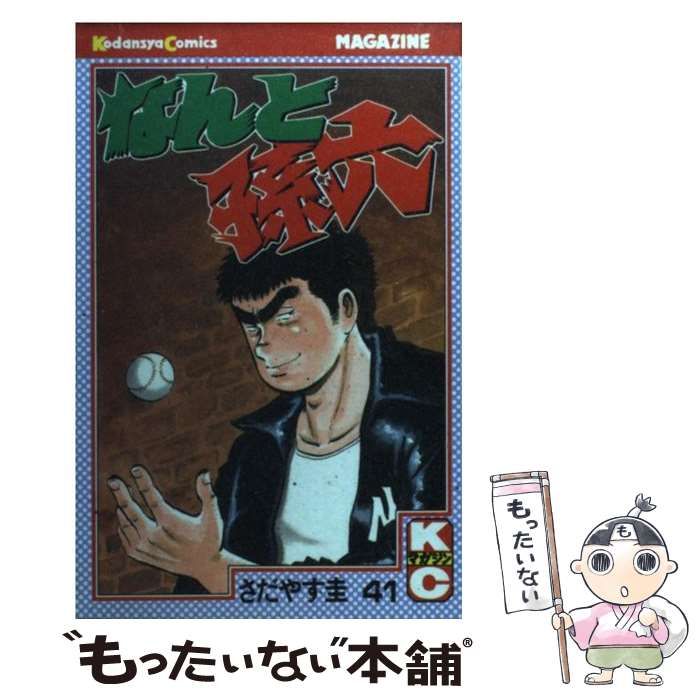 【中古】 なんと孫六 ５７/講談社/さだやす圭 なんと孫六（57）』（さだやす 圭）｜講談社