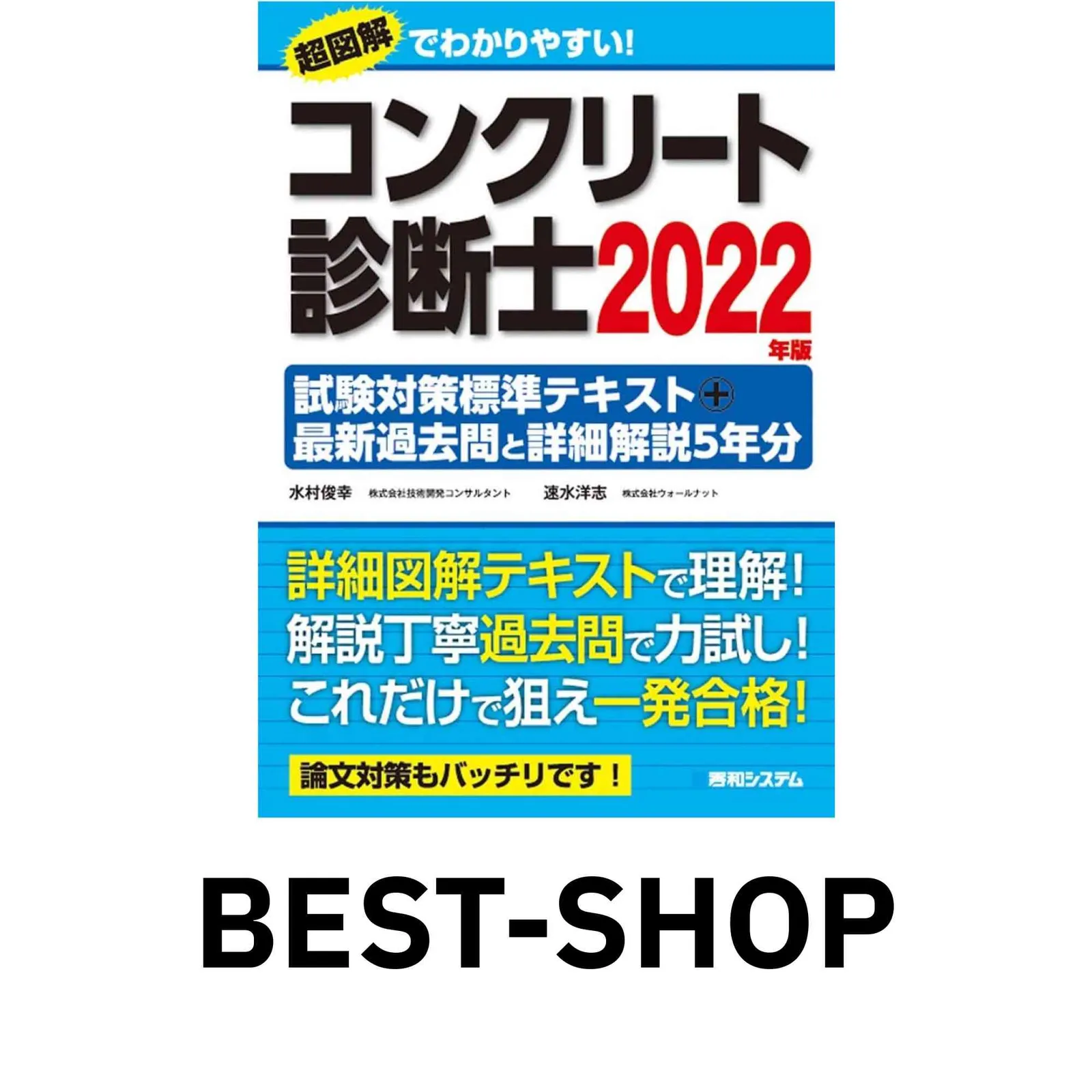 2025年最新】コンクリート診断技術の人気アイテム - メルカリ