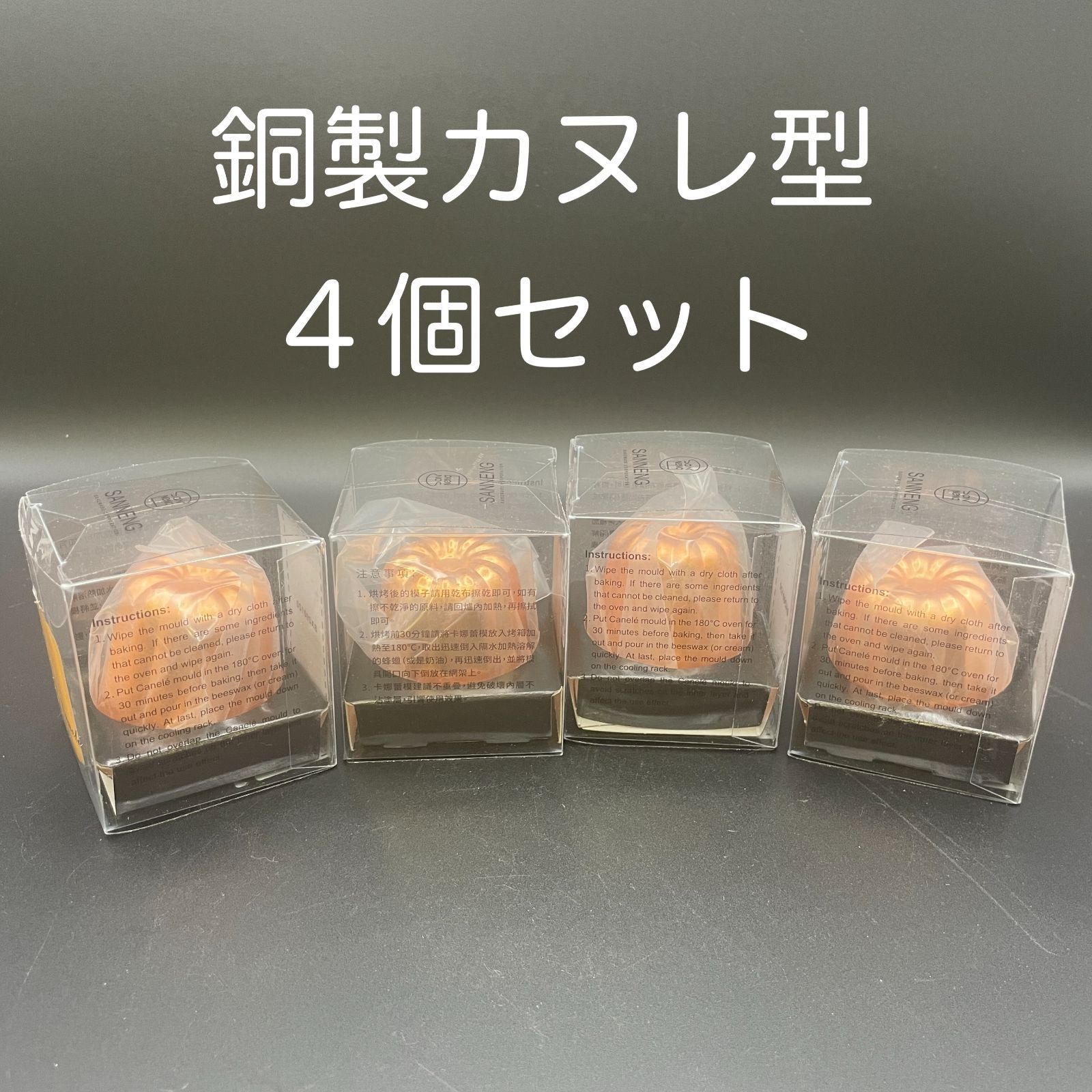 54mm カヌレ型 10コ 銅製 空焼き 不要 日本製