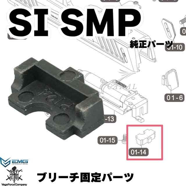 VFC SI SMP 外装パーツセット　東京マルイ VFC SI SMP 外装パーツセット 東京マルイ ECHIGOYA新宿店 BLOG