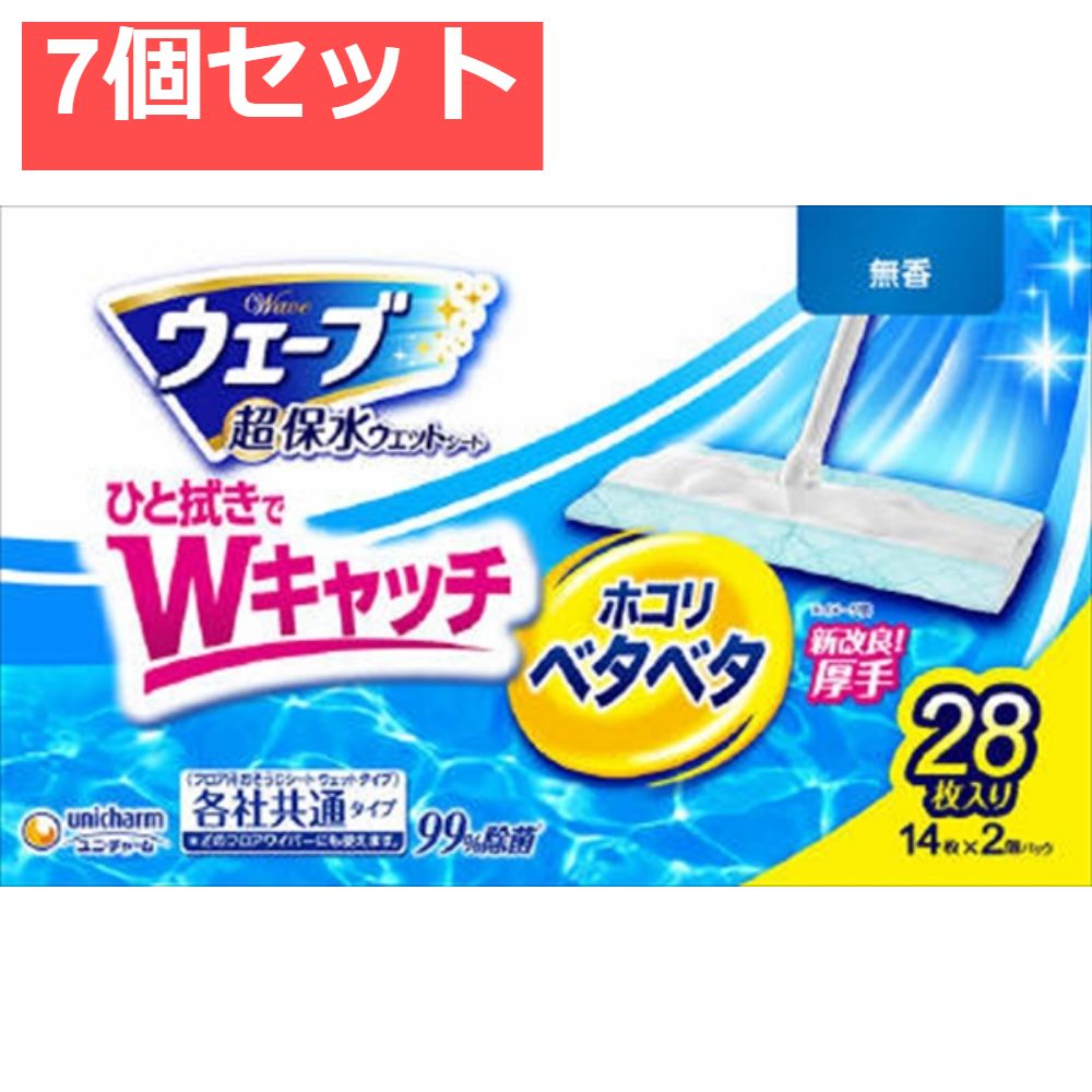 ウェーブフロア用ウェットシート無香28枚大容量パック 7個セット