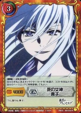 目覚めし真の力　寧子　ジーククローネ 目覚めし真の力 寧子 ジーククローネ SiegKroneジーククローネ