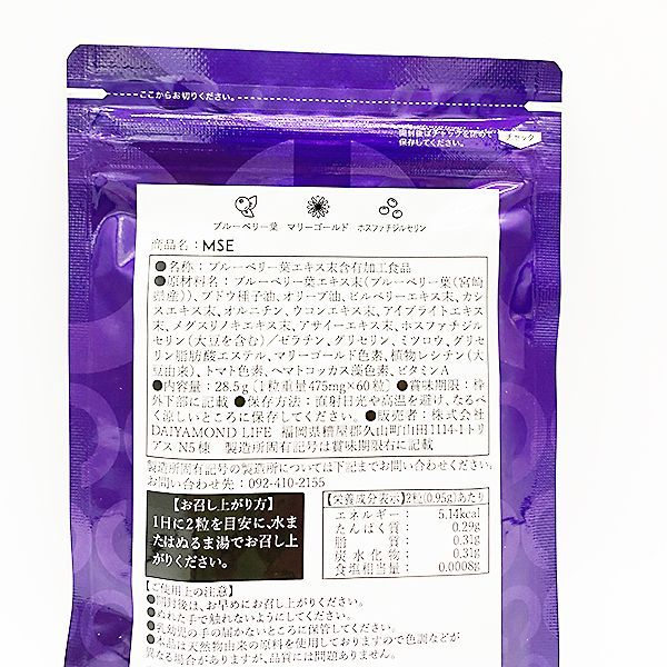 サプリメント ダイヤモンドライフ、サプリメント