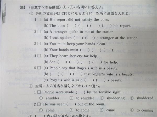 東進 渡辺勝彦也先生 難度別システム英語 文法編Ⅲ - YouTube