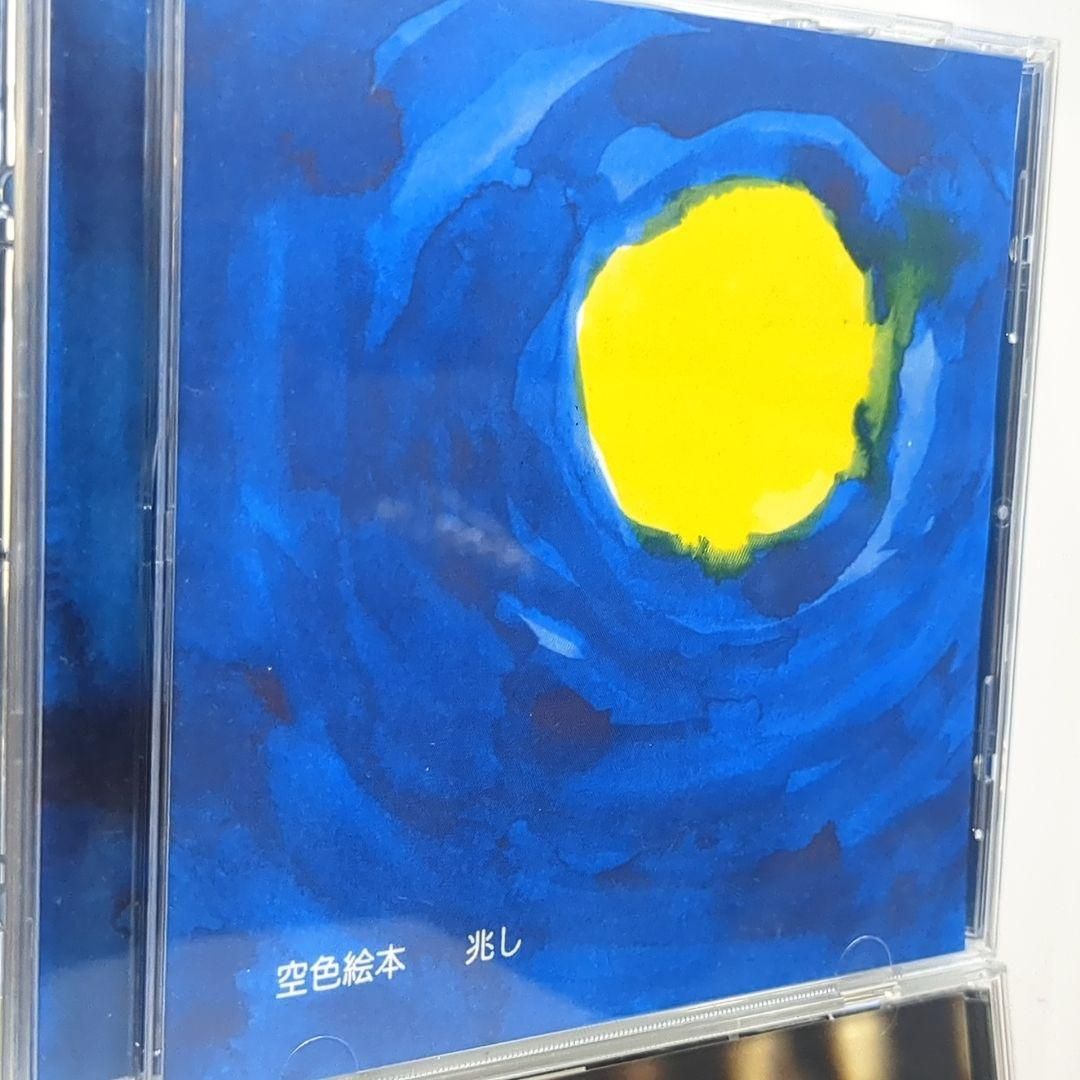 空色絵本 RUS 兆し 人影 孤独の守 同人 音楽 CD 4枚 空色絵本 RUS 兆し 人影 孤独の守 同人 音楽 CD 4枚 - メルカリ