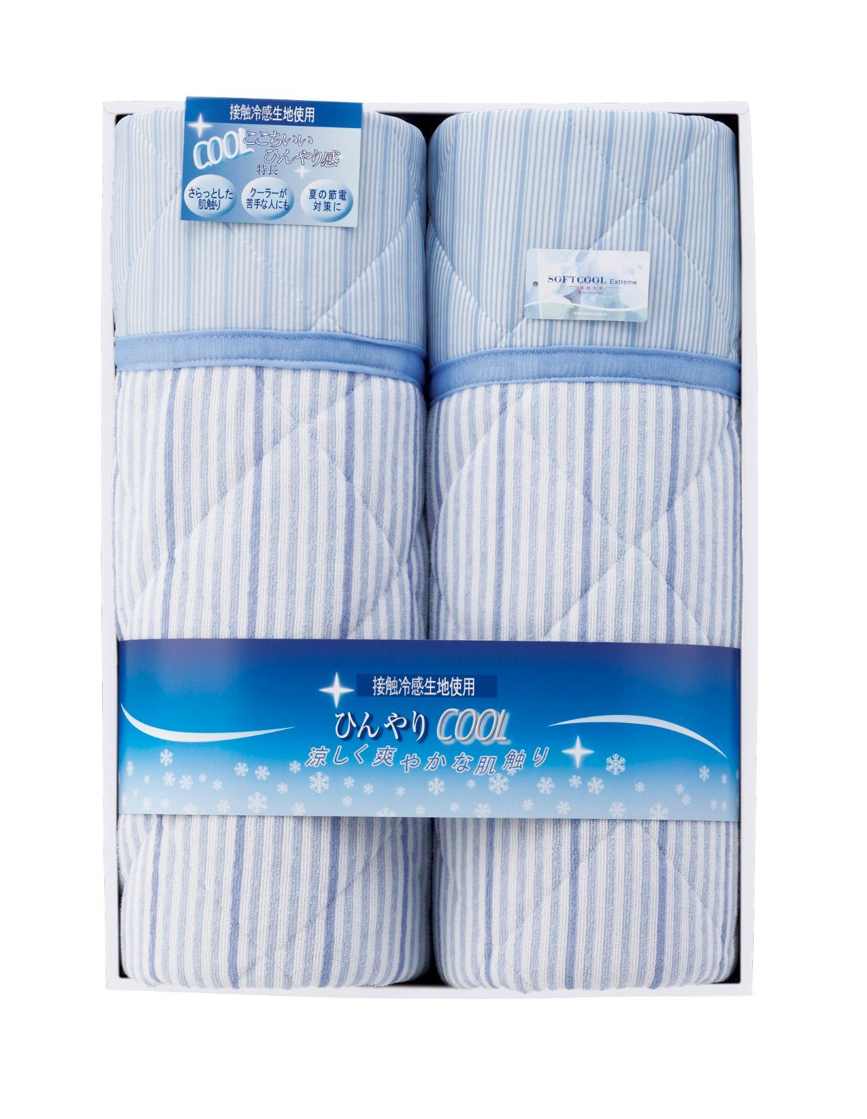 ひんやり涼感キルト肌掛け布団2枚セット