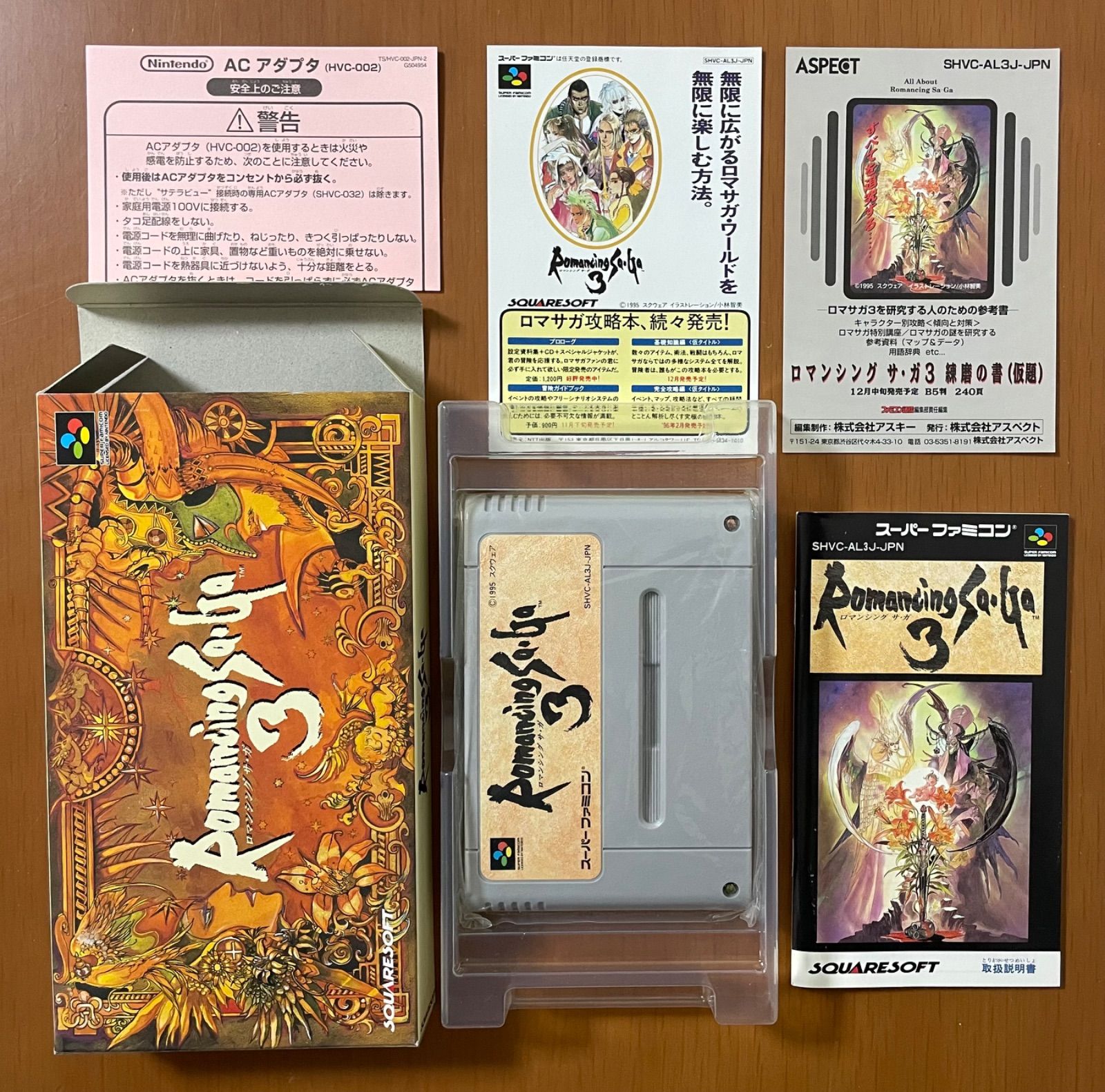 箱説付き