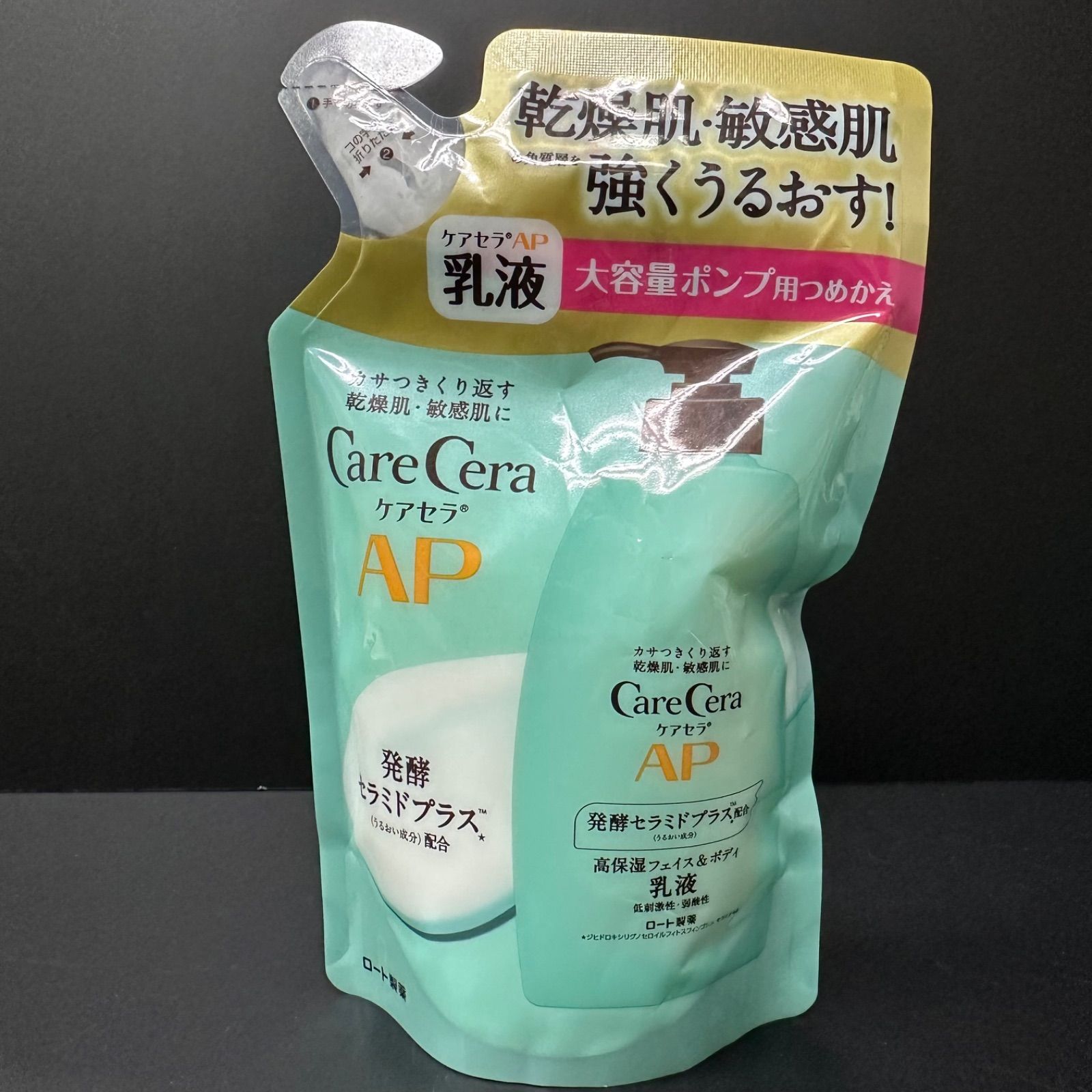【再入荷】CareCera ケアセラAP フェイス&ボディ乳液 大容量ボトル　詰め替え 3個セット