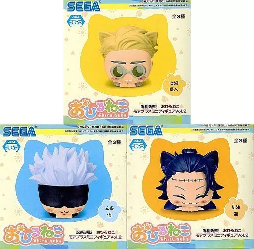 中古】トレーディングフィギュア 全3種セット 「呪術廻戦 おひる