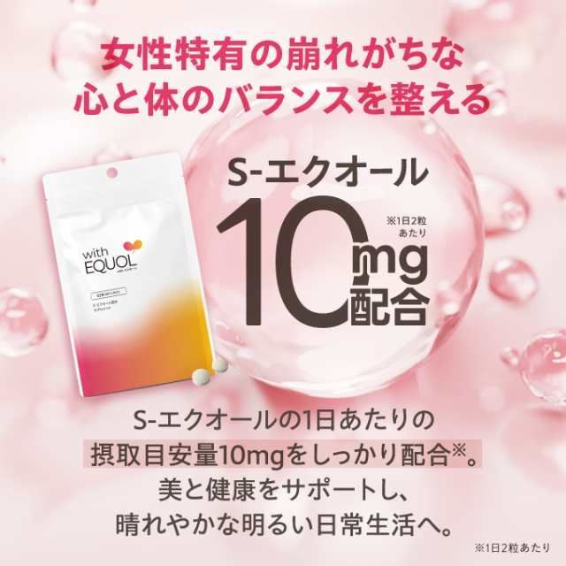 withエクオール 62粒