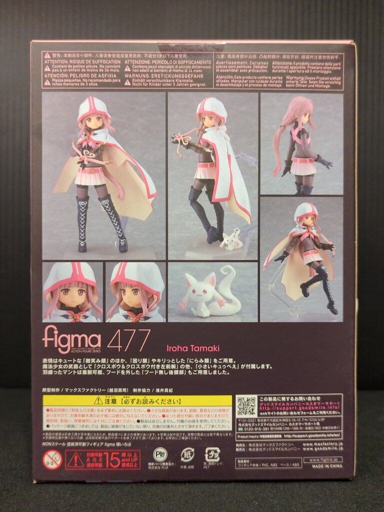 figma マギアレコード 環いろは 魔法少女まどか☆マギカ外伝 figma 環いろは