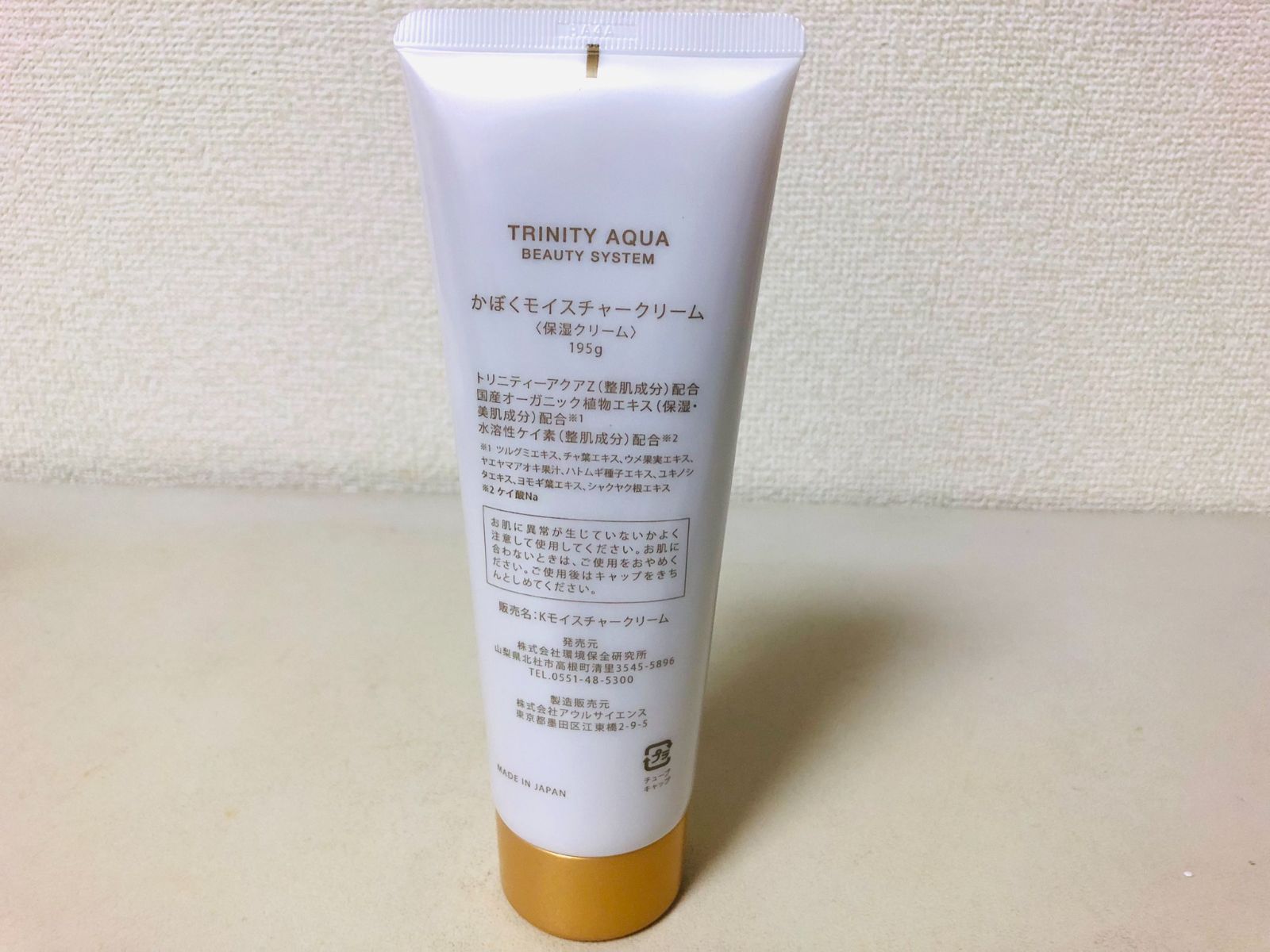 かぼく モイスチャークリーム 195g 保湿クリーム かぼくモイスチャー