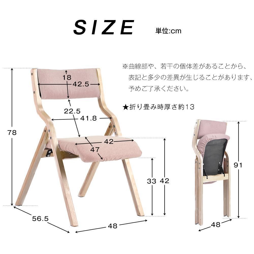 ピンク ダイニングチェア 木製 椅子 介護チェア イス 折りたたみチェア天然木積層合板