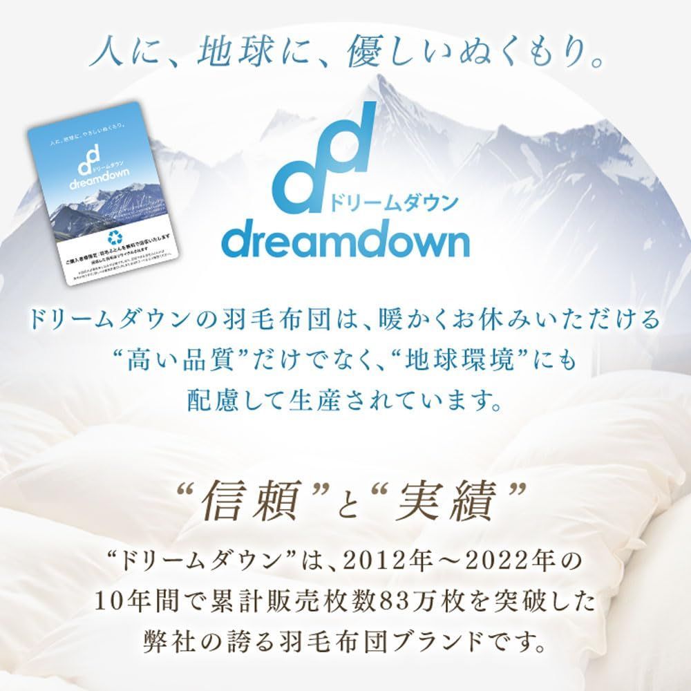 掛け布団