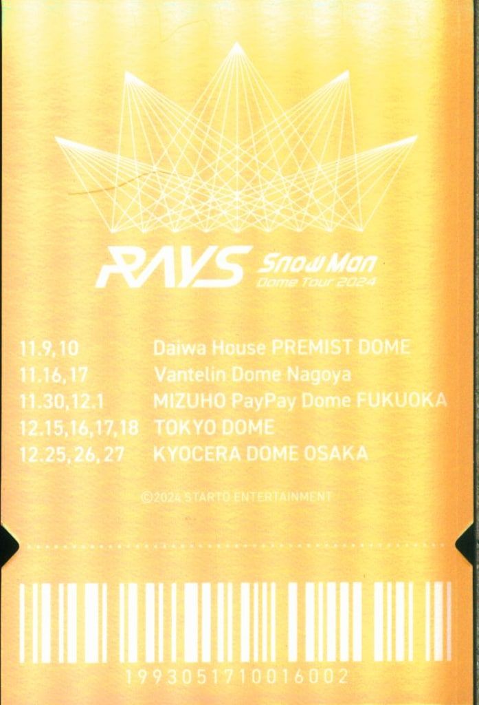 SnowMan 24年RAYS 岩本照 チケット風カード - メルカリ