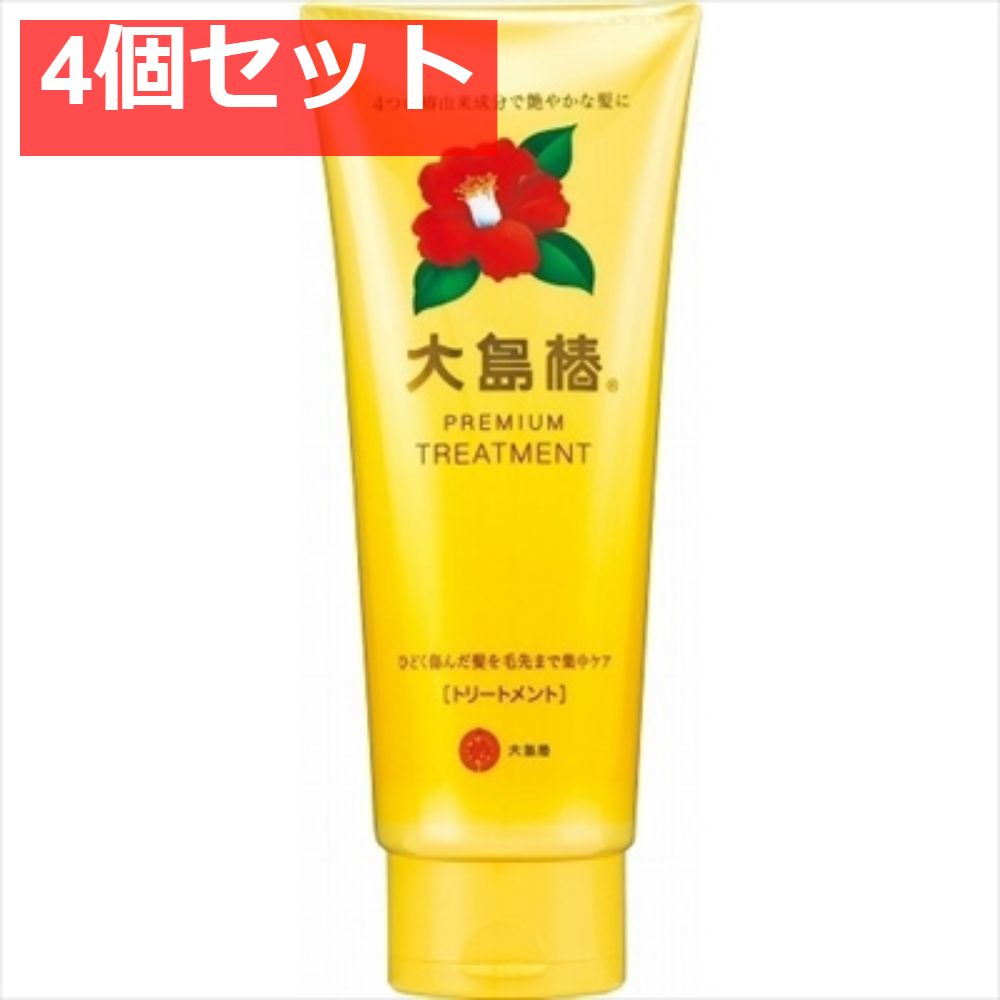 大島椿プレミアムトリートメント180G 4個セット まとめ売り