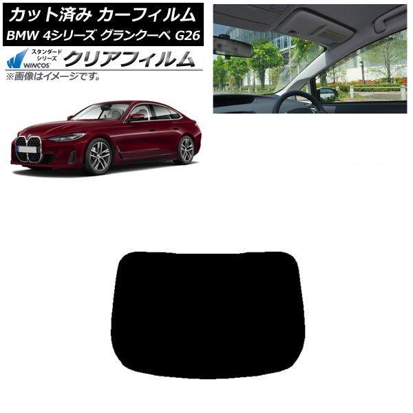 カーフィルム BMW 4シリーズ グランクーペ G26 2021年～ リアガラス(1枚型) WINCOS クリア IR90HD AP-WFHD0258-R1