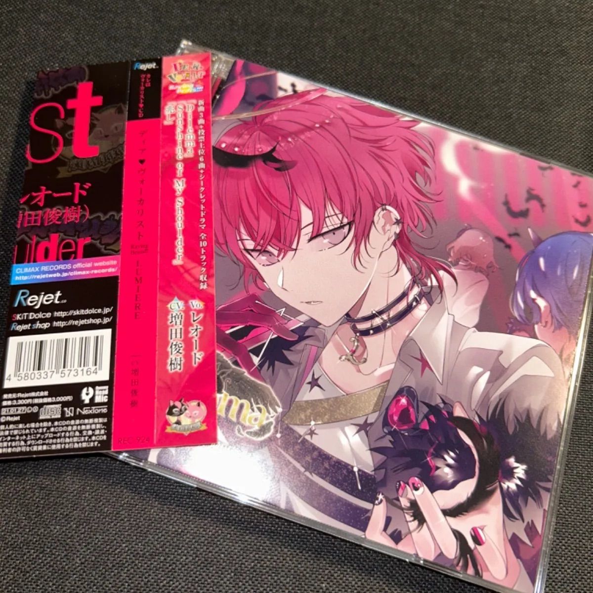ヴォーカリスト Raving CD 「ディア | カレはヴォーカリスト カレは