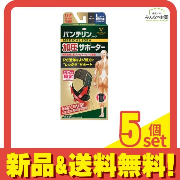 バンテリンコーワ加圧サポーター ストア ひざ専用 大きめLサイズ 1枚入