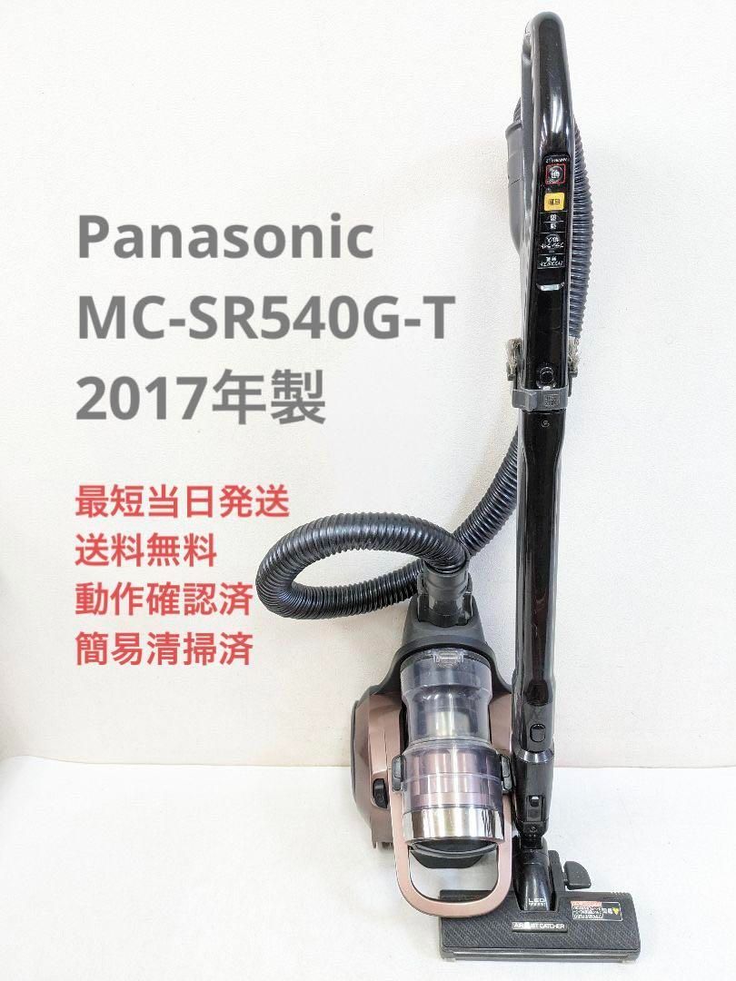 【即納最新作】Panasonic MC-SR540G サイクロン式掃除機 ピンクシャンパン 掃除機・クリーナー