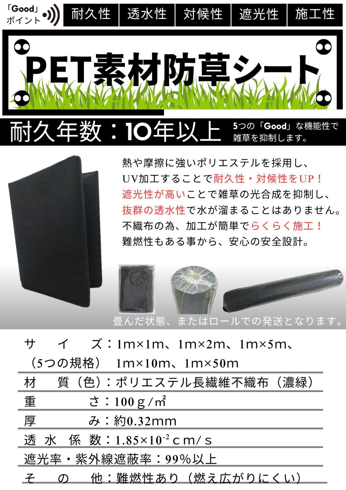 1ｍ×50ｍ 2巻 PET素材防草シート 不織布タイプ 濃緑 ♥品 高品質 雑草対策 高耐久 透水性抜群 DIY