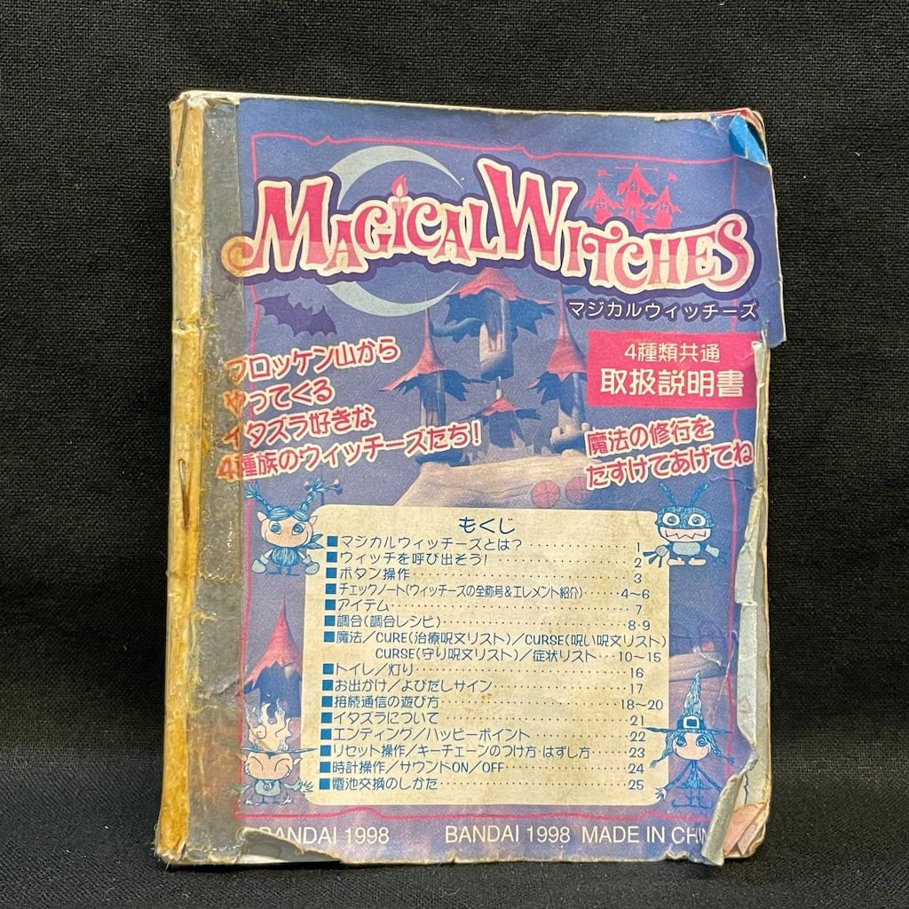 バンダイ マジカルウィッチーズ Amazon.co.jp: マジカルウィッチーズ : Toys & Games