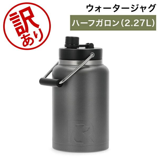RTIC ジャグ 水筒 断熱ボトル 水差し ボトル ウォータージャグ 2.27L ハーフガロン アールティック ブラック グラファイト 真空断熱 アウトドア キャンプ DRINKWARE JUG Black G RTC91002-036