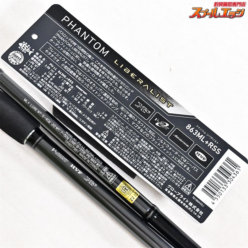シマノ アドレナ 1610M改 ワールドシャウラリミテッド仕様レインボーカラー シマノ アドレナ 1610M改 ワールドシャウラリミテッド仕様