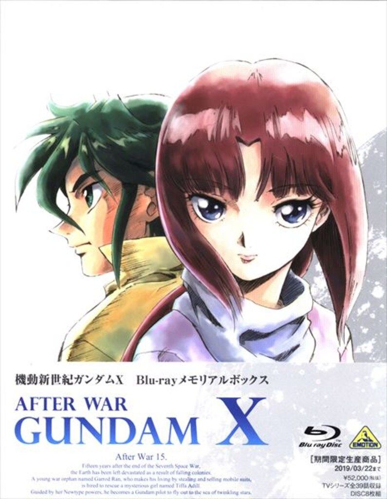 サンプル盤 アニメBlu-ray 機動新世紀ガンダムX Blu-ray