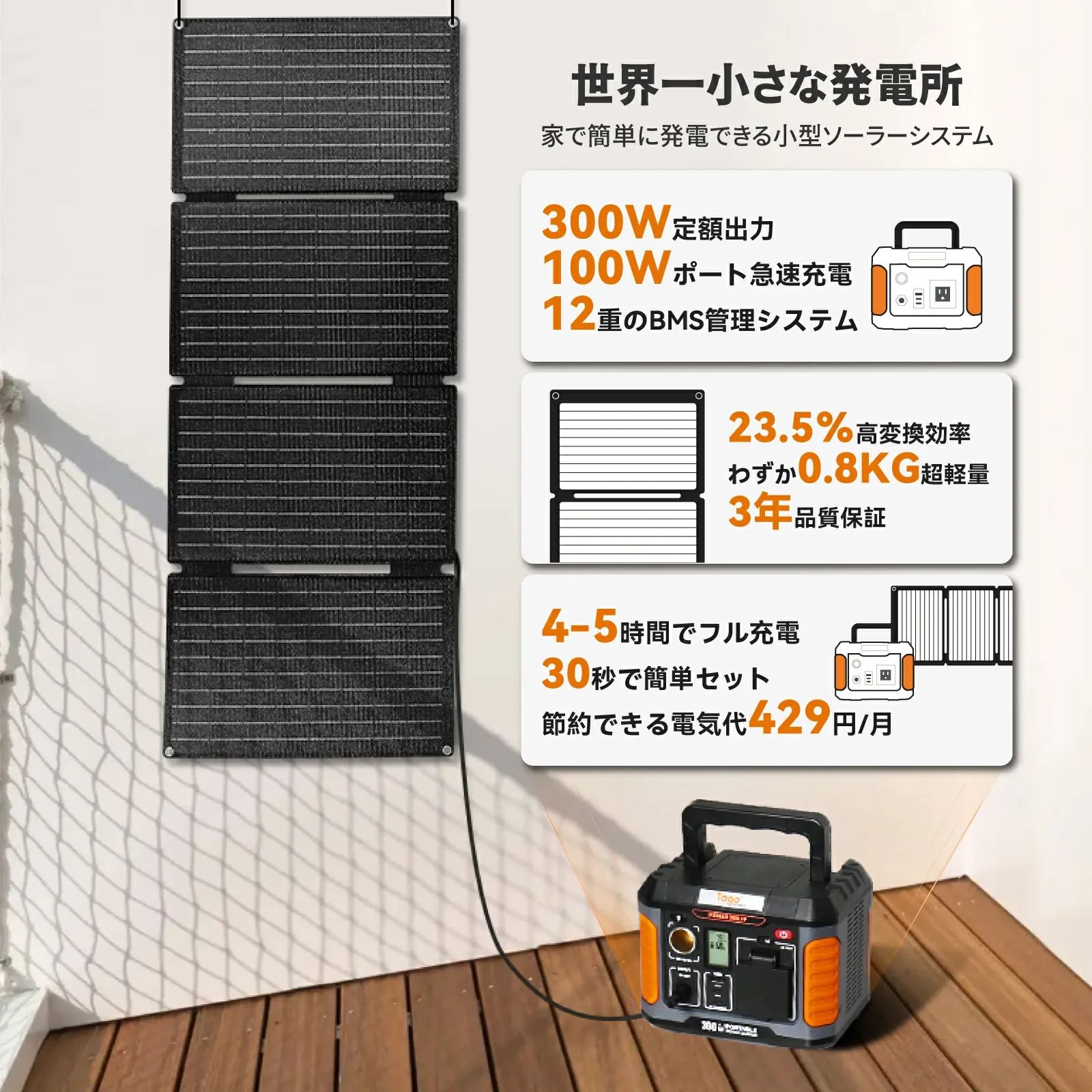 蓄電池 両用蓄電池