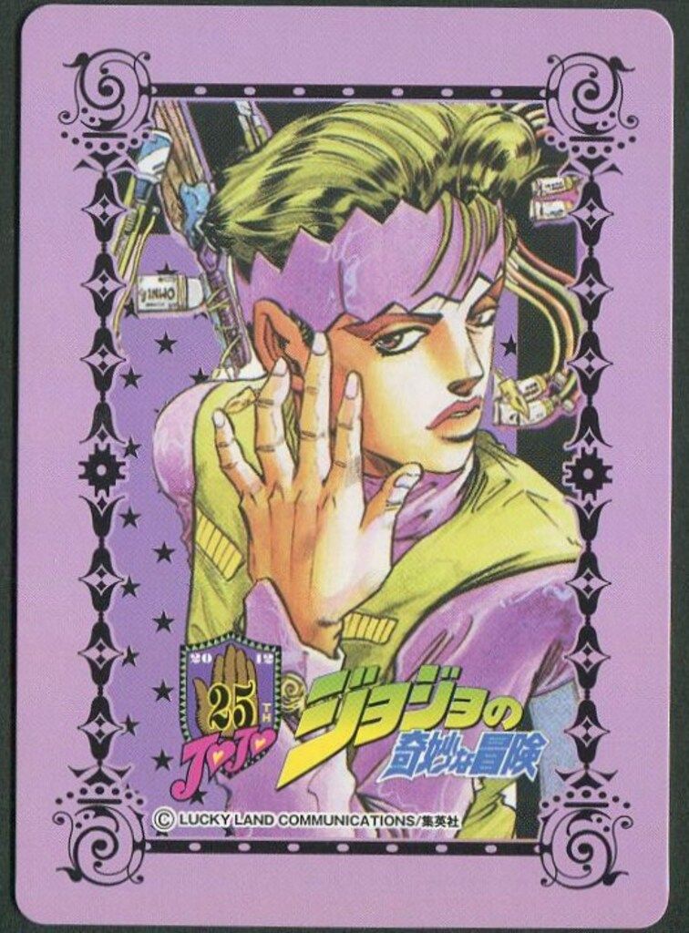 ジョジョの奇妙な冒険　グリコ　カード　岸辺露伴 Amazon.co.jp: ジョジョの奇妙な冒険ABC 6弾 第4部 J-548 岸辺