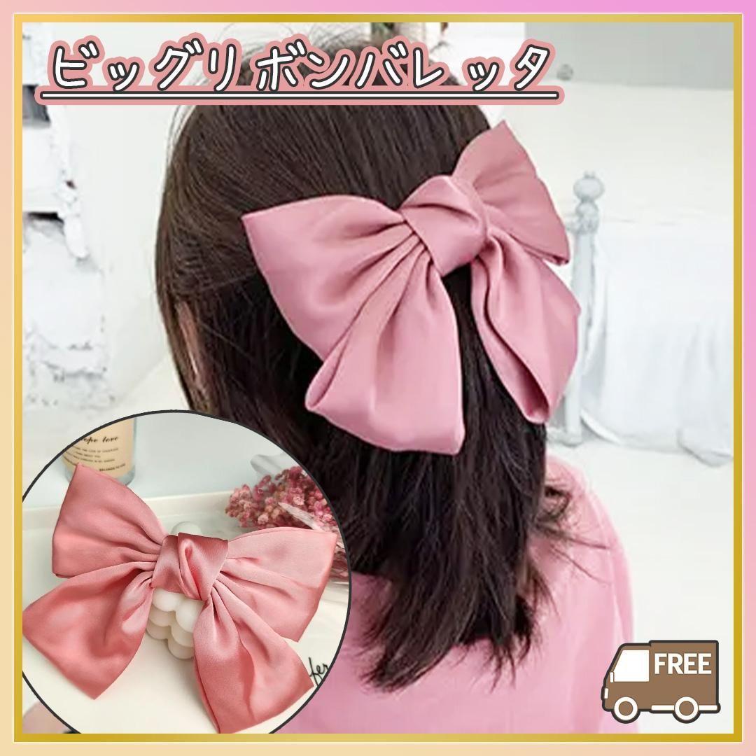ビッグリボン バレッタ ピンク ヘアアクセサリー - メルカリ